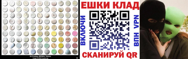 ЭКСТАЗИ 99%  мега маркетплейс  Саки 