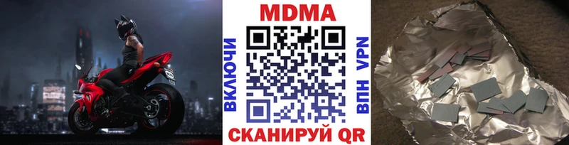 MDMA кристаллы  Саки 